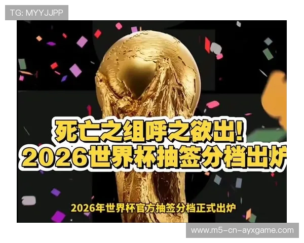 2026世界杯抽签后数据模型无法给出稳定预测